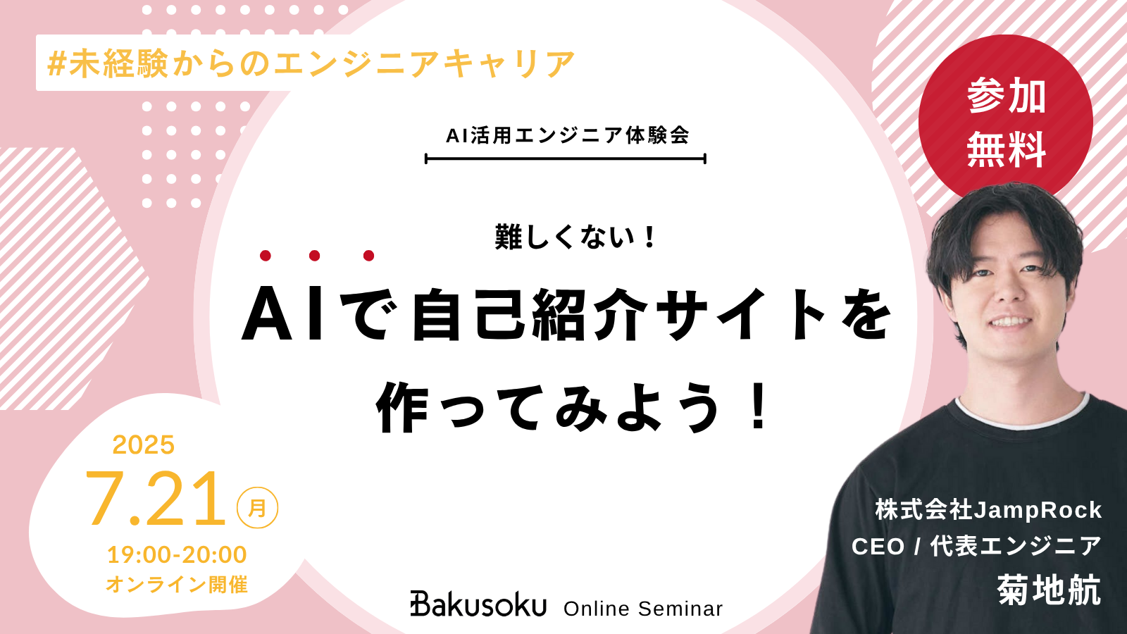 AIエージェント戦略
