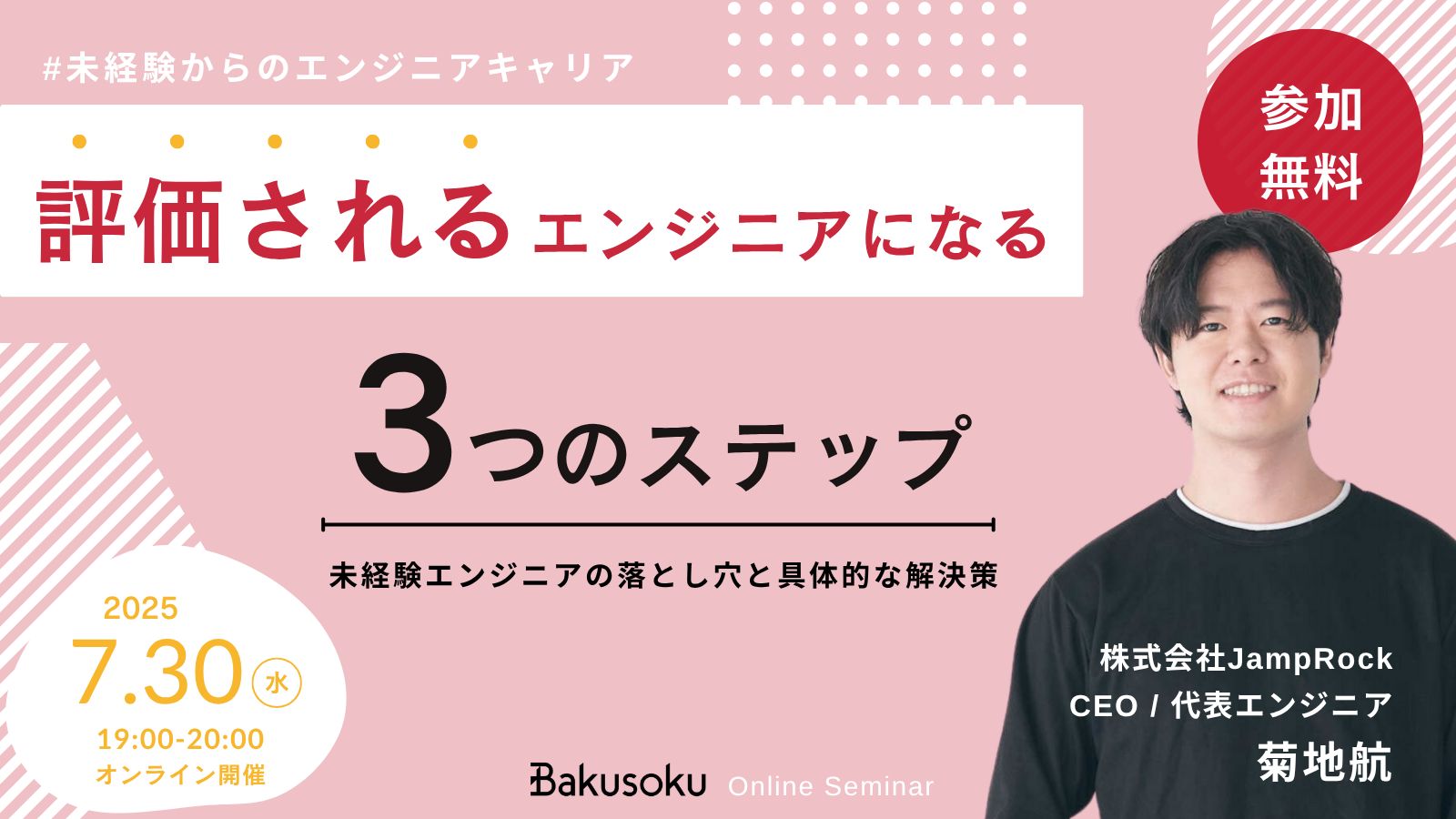 AIエージェント戦略
